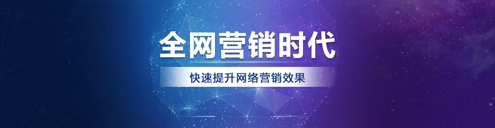 阜城信息流推广